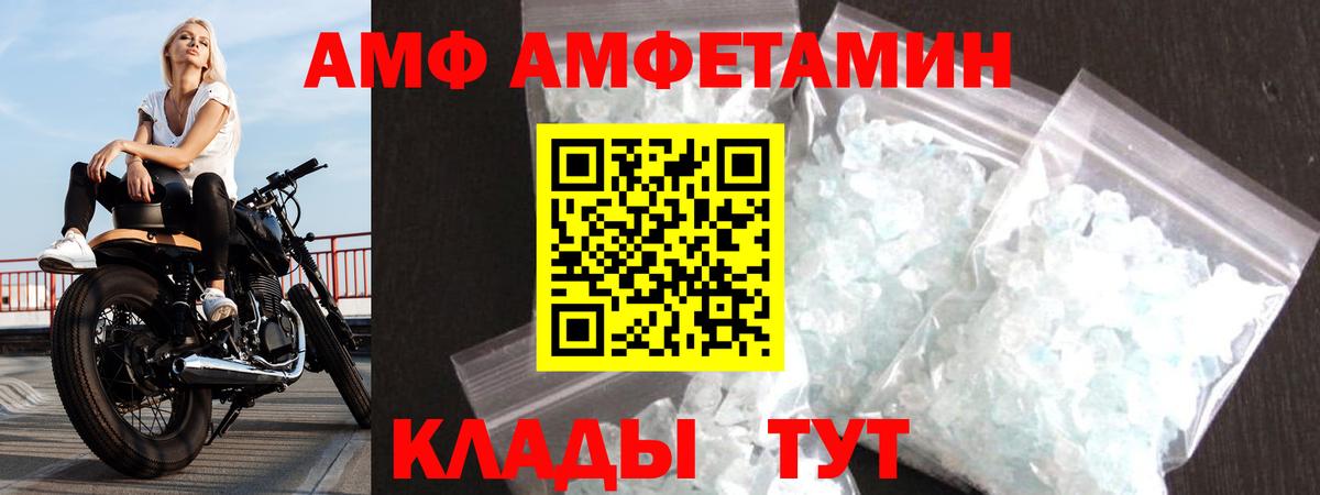 Amphetamine  Вход с VPN  Новочеркасск  АМФ 98% 