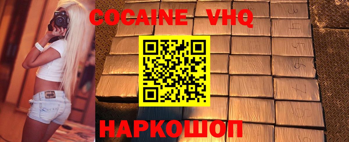 КОКАИН Fish Scale Новочеркасск