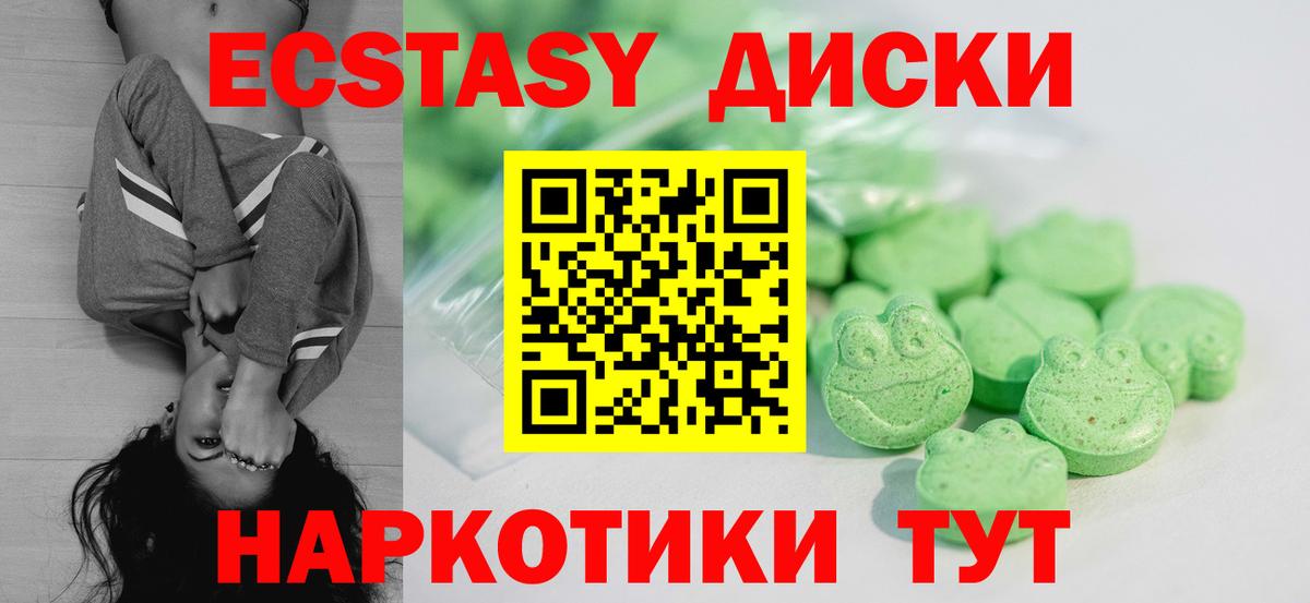 Экстази Дубай Новочеркасск