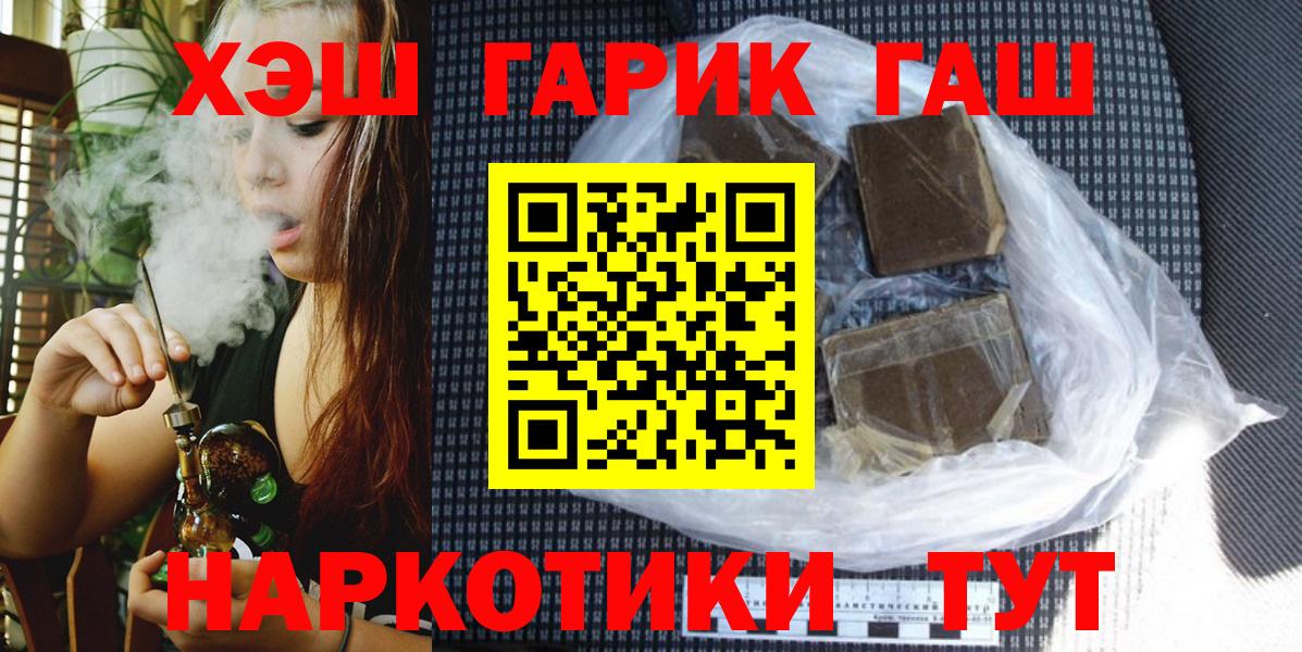 ГАШ ice o lator  Вход с VPN  ГАШИШ  ГАШ ice o lator  Новочеркасск 