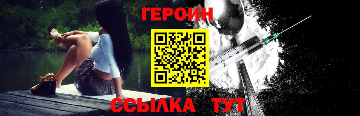 ГЕРОИН Афган Новочеркасск