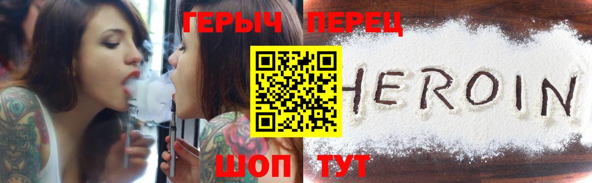 ГЕРОИН хмурый  Вход с VPN  ГЕРОИН  Новочеркасск 