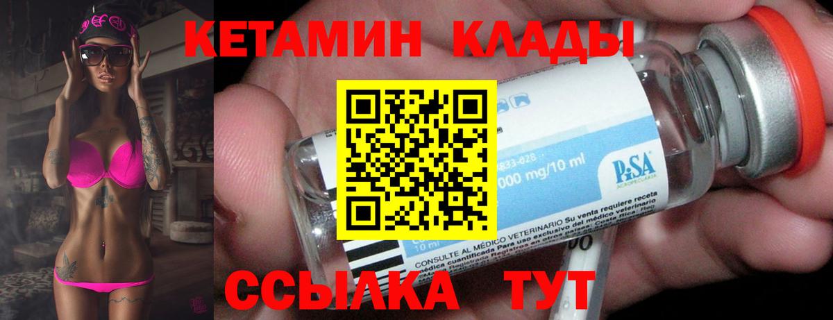 Новочеркасск  КЕТАМИН ketamine  Вход с VPN  КЕТАМИН VHQ 