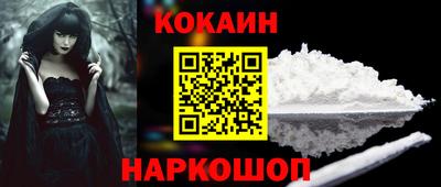 кокаин VHQ Ставрополь