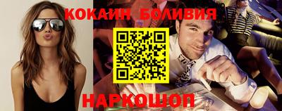 кокаин VHQ Ставрополь