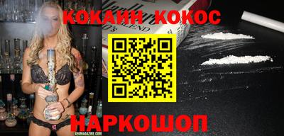 кокаин VHQ Ставрополь