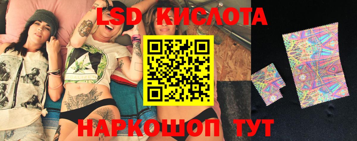 LSD-25 экстази кислота Новочеркасск