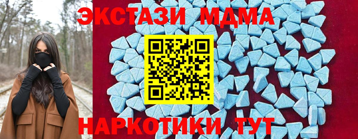 MDMA Molly Новочеркасск