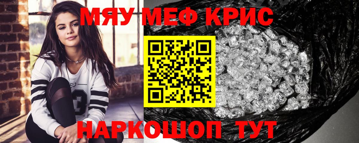 Новочеркасск  Мефедрон  Мефедрон VHQ  Вход с VPN  МЕФ mephedrone  МЕФ 