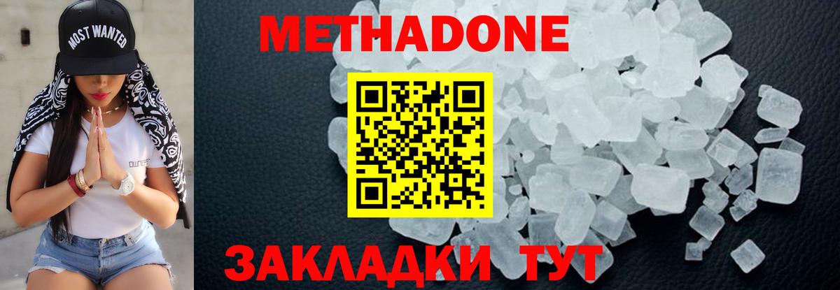 Метадон VHQ  МЕТАДОН VHQ  гидра сайт  Новочеркасск  Вход с VPN 