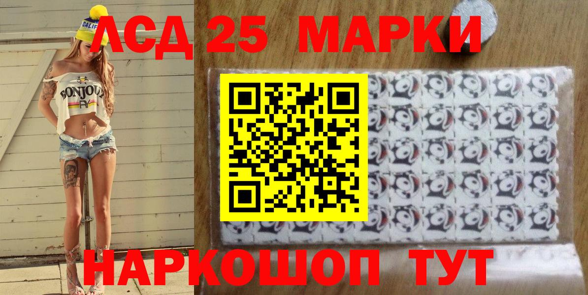 Марки 25I-NBOMe 1500мкг Новочеркасск