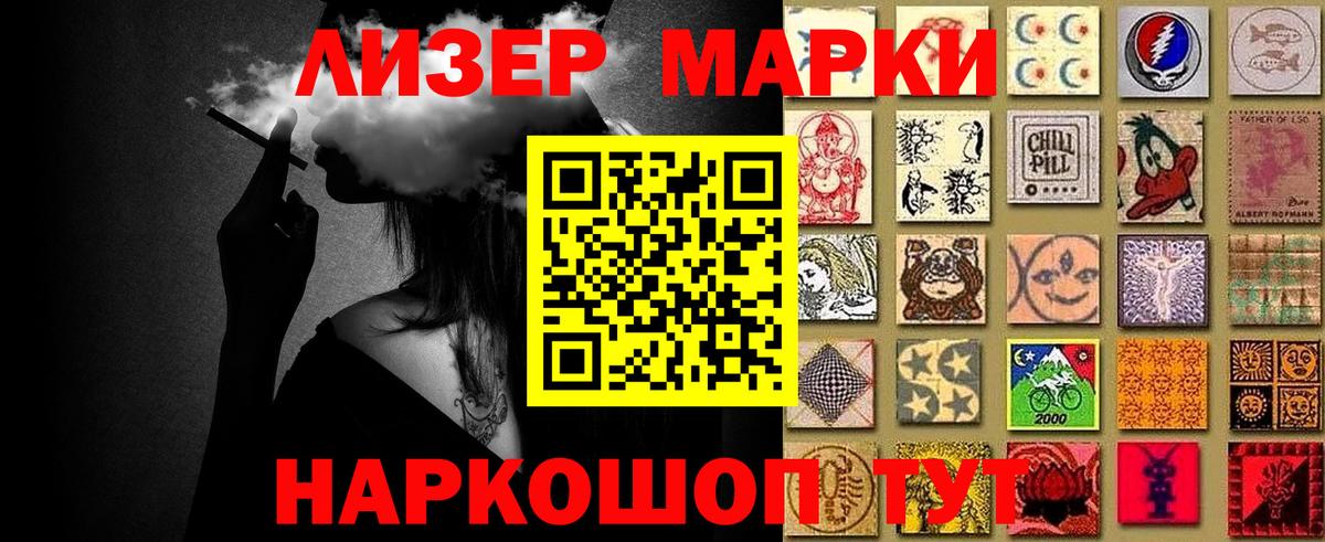 Марки NBOMe 1,8мг  Марки NBOMe 1,8мг  Вход с VPN  Новочеркасск 