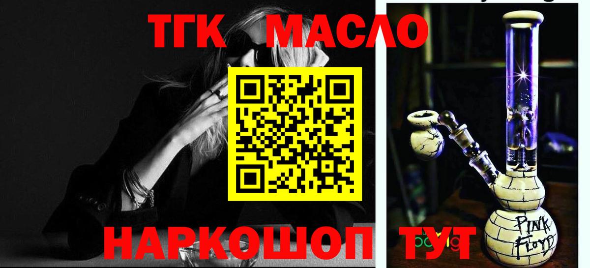 Дистиллят ТГК жижа Новочеркасск